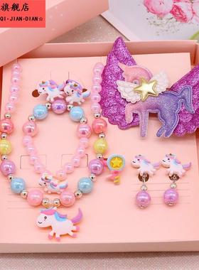 儿童项链可爱卡通独角兽儿童首饰套装小女孩项链手链饰品宝宝配饰