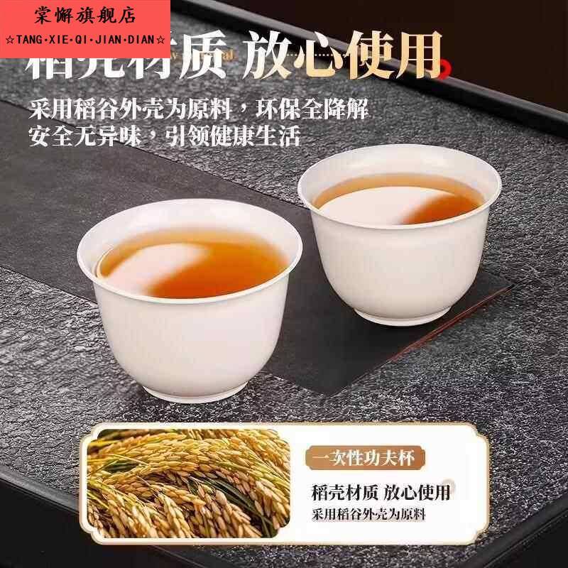 Disposable tea cup rice husk Kung Fu tea cup thickened high temperature resistant home travel tea cup portable tea set drinking tea cup