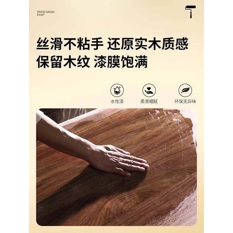 胡桃木色油漆实木木蜡油柜子翻新黑胡桃色家具保养水性改色木纹漆,淘宝优惠券,粉丝福利购,淘宝优惠卷