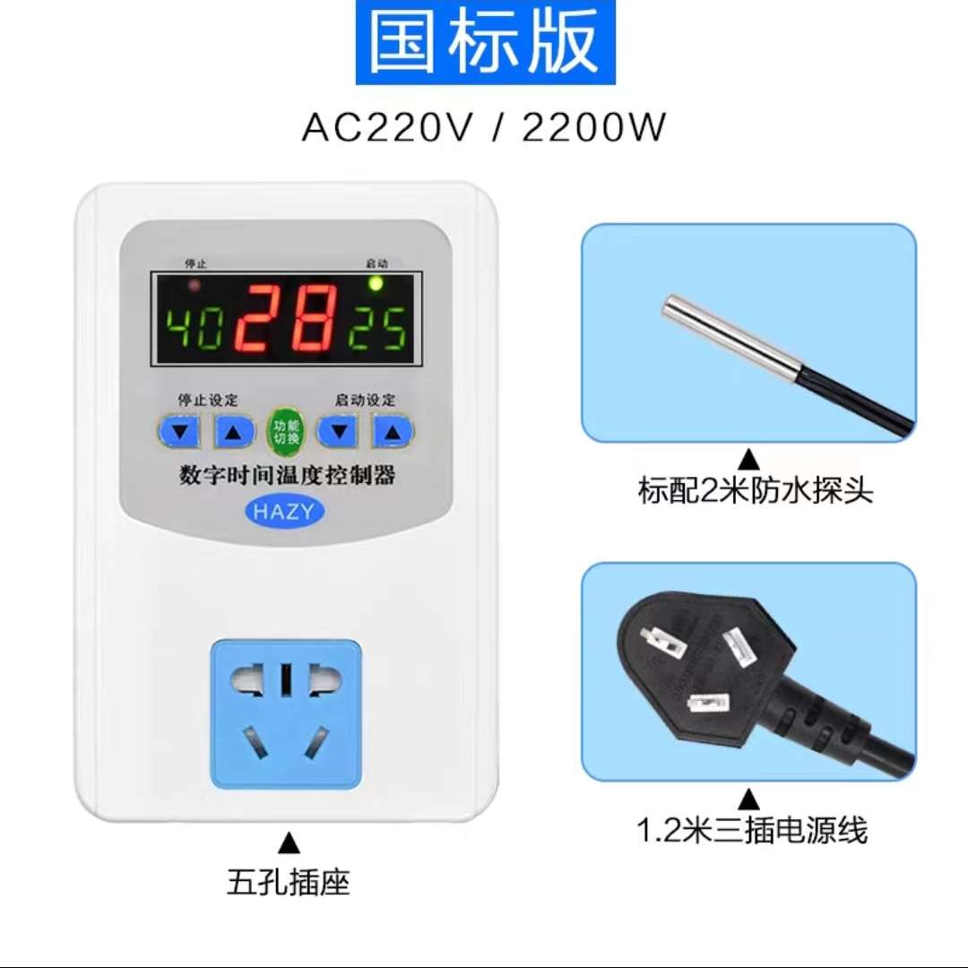 地暖锅炉暖气水泵数字温控器冷热水循环控制开关插座温度控制仪 - 图0