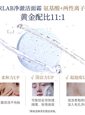 ourlab氨基酸洁面深层清洁