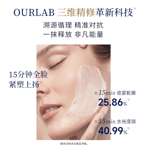【母亲节礼物】OURLAB轮廓面膜抗皱紧致舒缓修护保湿涂抹面膜 - 图2