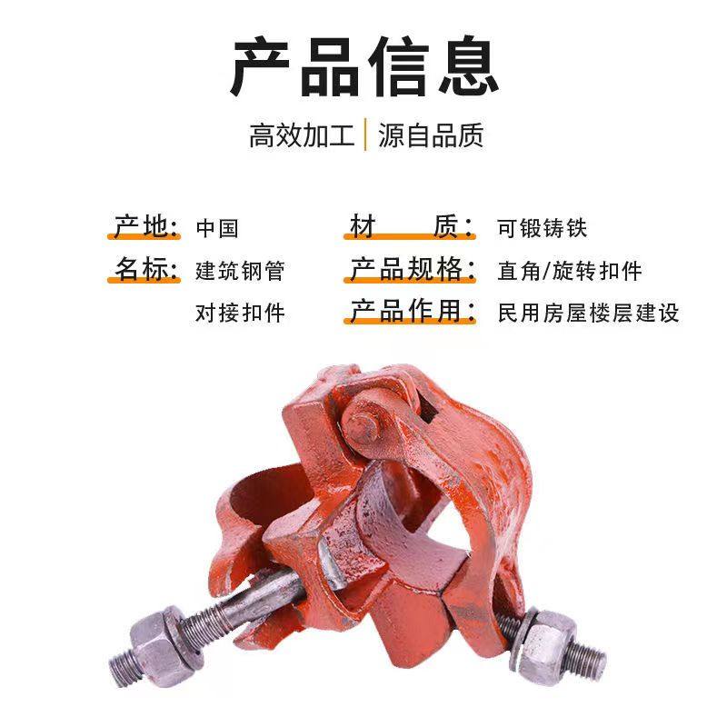国标48mm建筑脚手架钢管扣件十字卡扣直接转向扣件玛钢万向扣件_虎窝淘