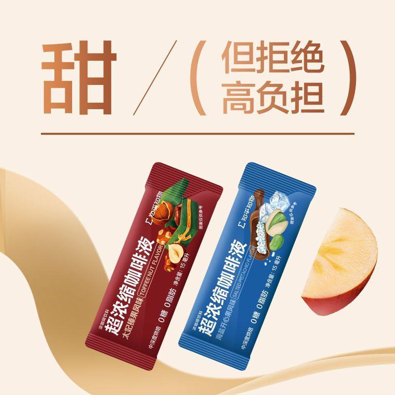 知乎知物|风味咖啡浓缩液即溶咖啡低糖0脂速溶美式拿铁 15ml*22杯,淘宝优惠券,粉丝福利购,淘宝优惠卷