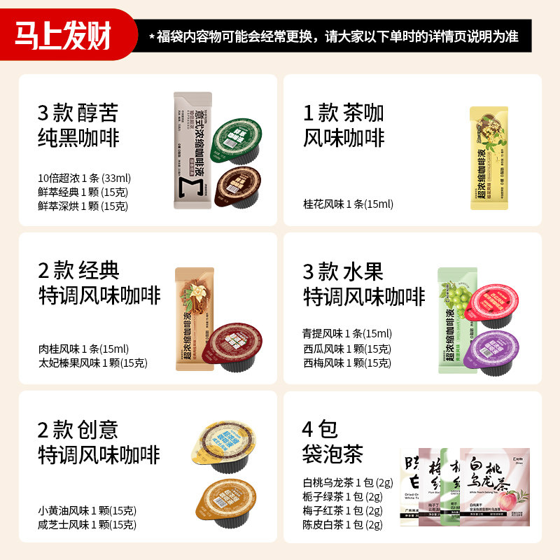 知乎知物咖啡多口味浓缩咖啡液美式拿铁速溶咖啡茶福袋尝鲜 15杯