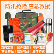 Flood Control Package Emergency Package Rescue Material Reserve Flood Flood Flood Waters Flood Waters Lifesaving Tool Suit