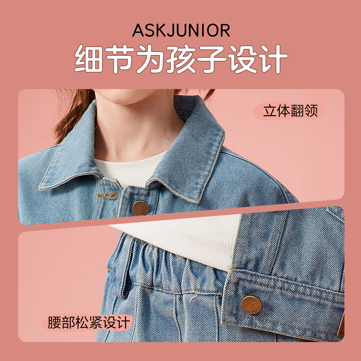 ASKJUNIOR 女童套装2024春新款时尚牛仔夹克外套裙子半身裙两件套 - 图3