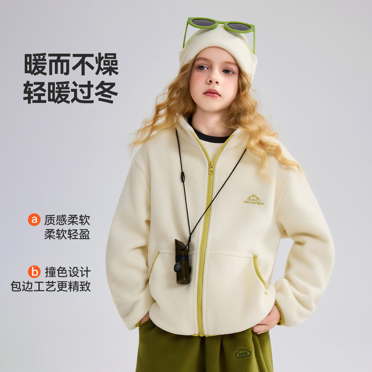 【新品福利】ask儿童外套2025春秋季男女童撞色摇粒绒上衣,淘宝优惠券,粉丝福利购,淘宝优惠卷