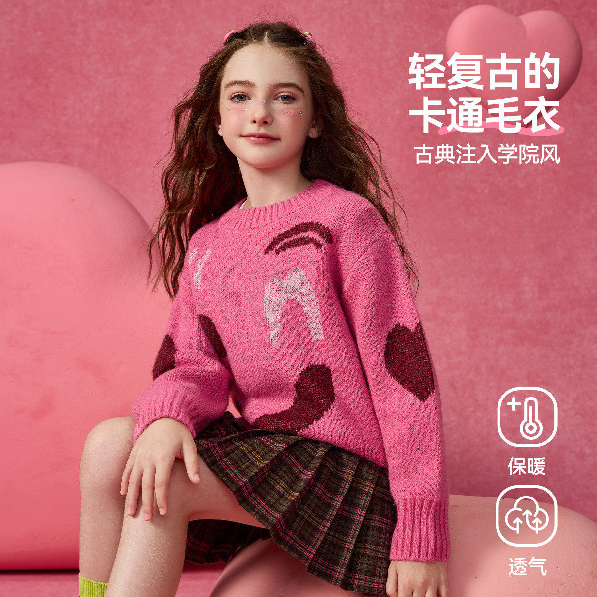 ask 儿童毛衣秋冬新款中大童保暖绵羊毛女童针织衫套头线衫,淘宝优惠券,粉丝福利购,淘宝优惠卷