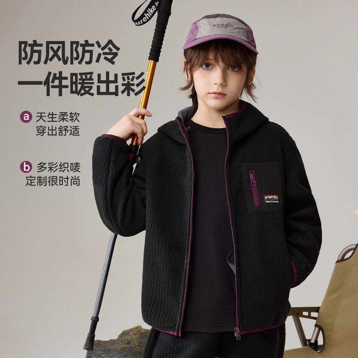 ask新年拜年服儿童摇粒绒外套2025秋冬季大男女童连帽上衣,淘宝优惠券,粉丝福利购,淘宝优惠卷