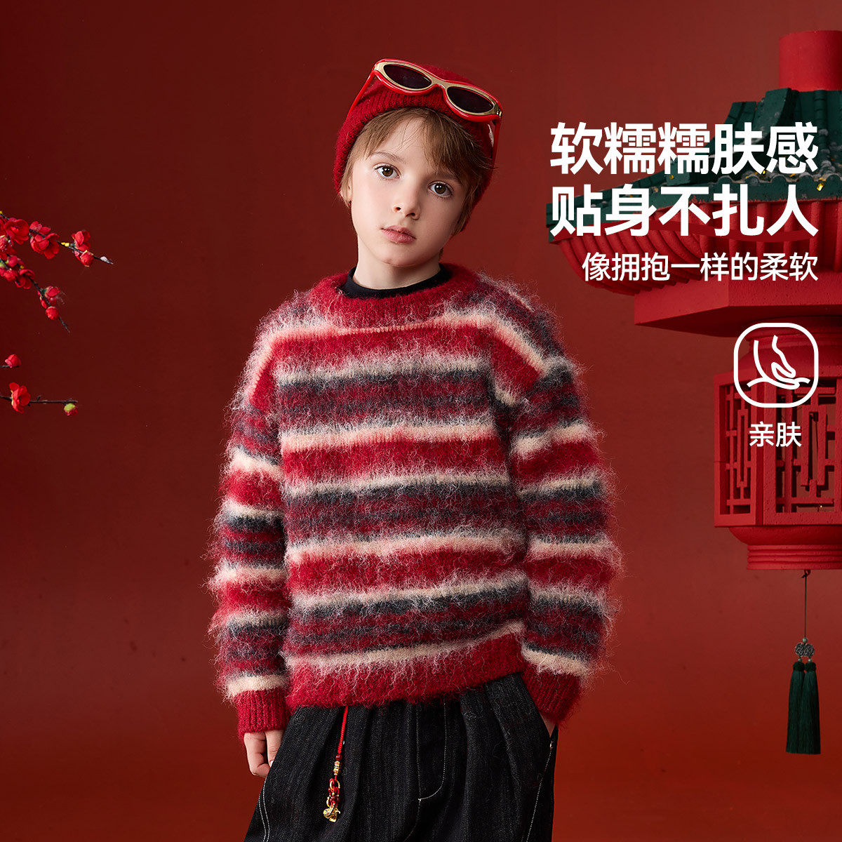 ask新年拜年服儿童毛衣2026冬季男童条纹毛衫中大童针织衫,淘宝优惠券,粉丝福利购,淘宝优惠卷