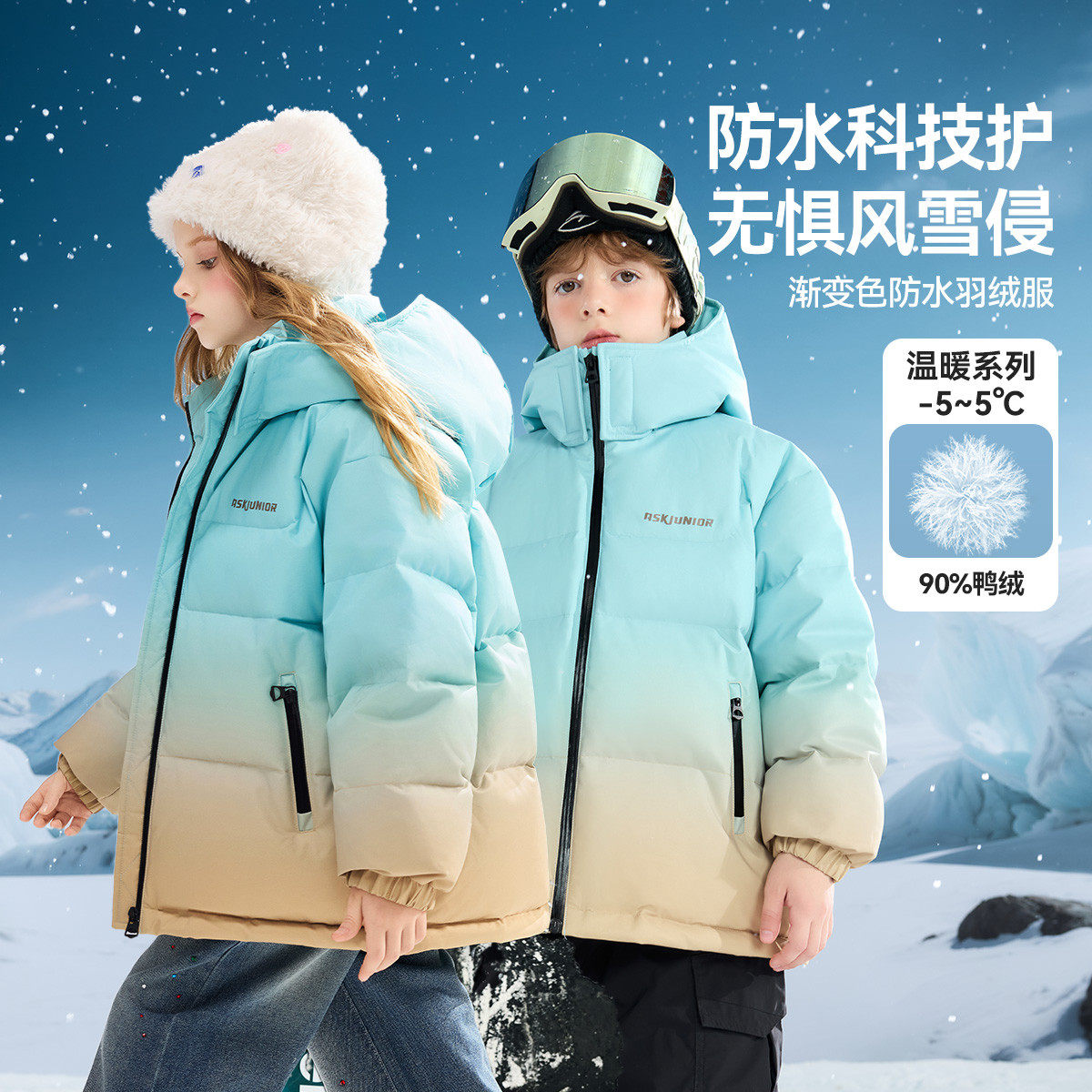 ask90绒新年拜年服儿童羽绒服男童白鸭绒2025冬季新款外套,淘宝优惠券,粉丝福利购,淘宝优惠卷