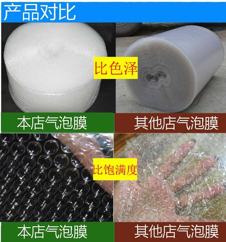 双层食品厚级气泡膜卷装袋防震气泡垫打包膜快递包装泡沫膜宽30cm - 图0