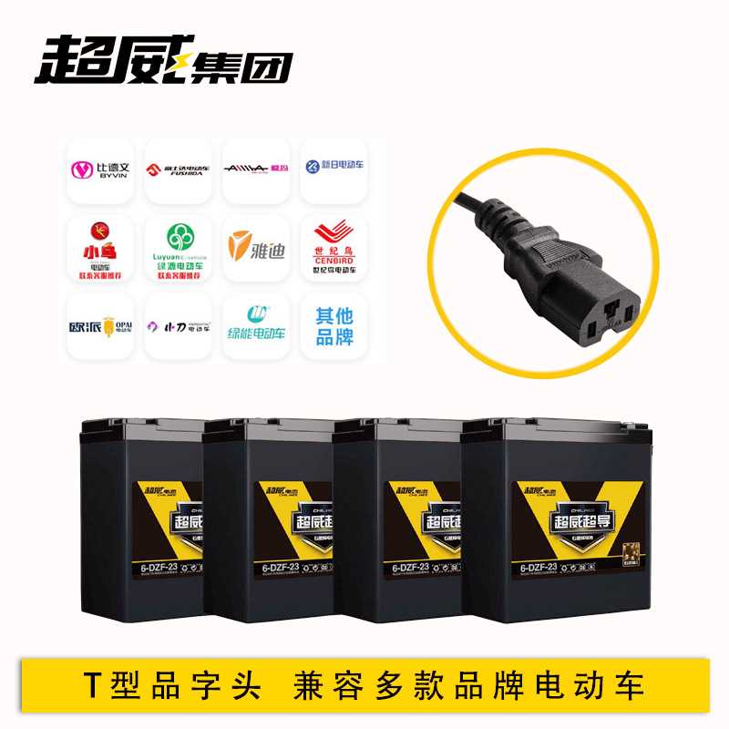 全新正品超威超导石墨烯48v6072V铅酸蓄电池电动车专用快充充电器 - 图0