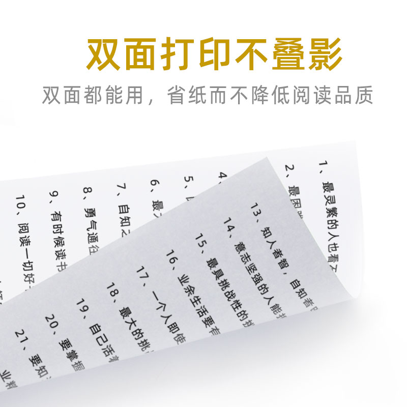 晨光A4纸打印复印纸一包500张70g白纸80g单包整箱5包打印纸木浆a-图2