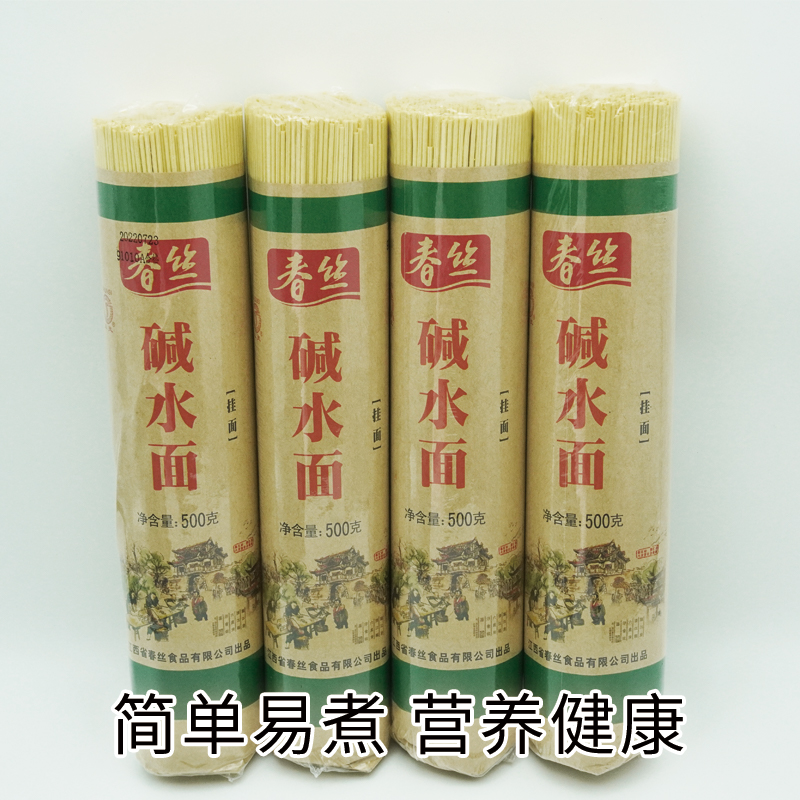 春丝碱水面热干面500g20包整件凉拌面炸酱面重庆小面炒面餐饮。 - 图2