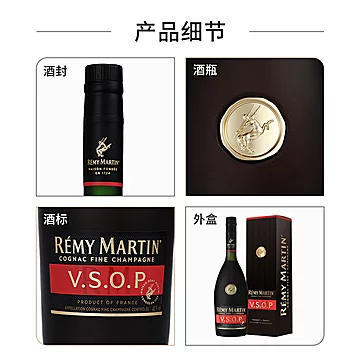 人头马VSOP700ml干邑白兰地[40元优惠券]-寻折猪