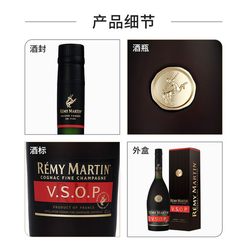 【官方旗舰】人头马VSOP700ml法国优质香槟区干邑白兰地进口洋酒 - 图2