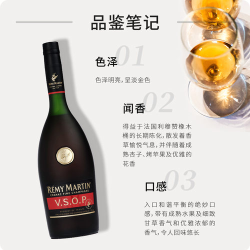 【官方旗舰】人头马VSOP700ml法国优质香槟区干邑白兰地进口洋酒 - 图1