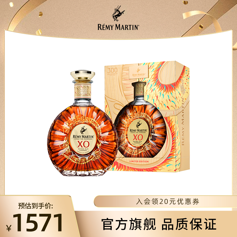 【龙年礼盒装】RemyMartin/人头马XO优质香槟区干邑白兰地XO700ml - 图0