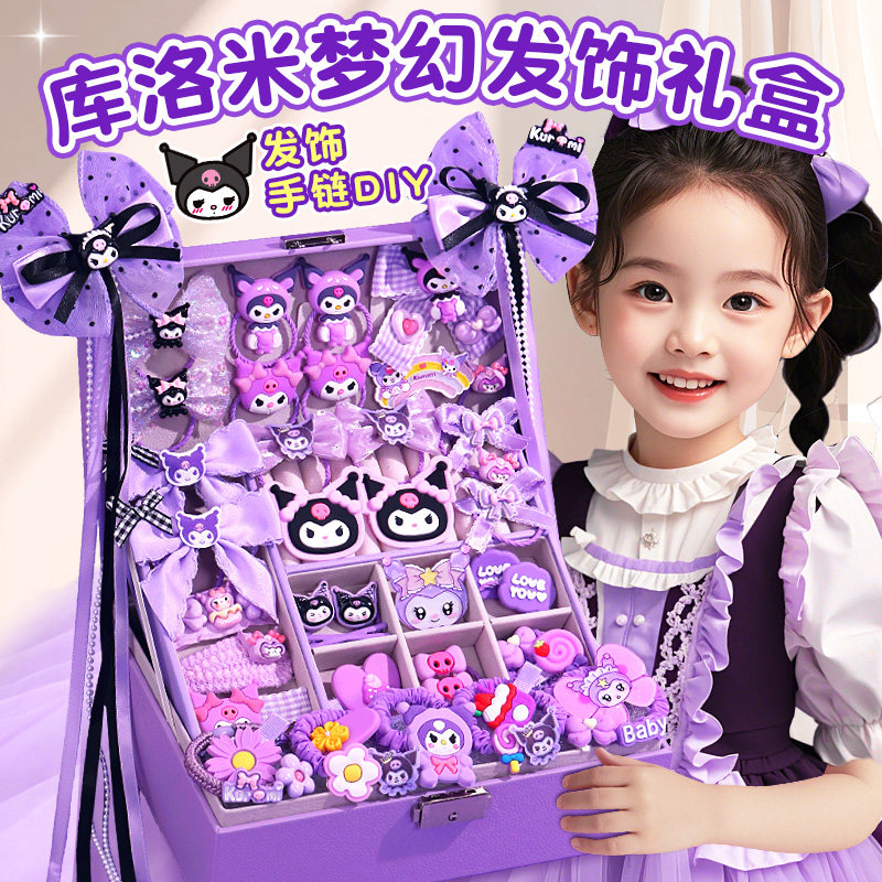 儿童发饰套装礼盒小女孩生日礼物公主发卡皮筋首饰盒女童发夹头饰,淘宝优惠券,粉丝福利购,淘宝优惠卷