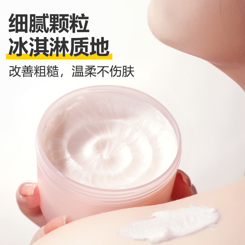 rosslyn磨砂膏嫩白全身磨砂沐浴露 ROSSLYN身体磨砂