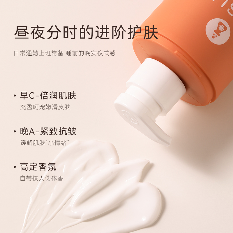 罗斯琳早C晚A身体乳保湿滋润秋冬女烟酰胺持久留香旗舰店官方正品