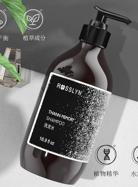 ROSSLYN洗发水止痒控油官方品牌