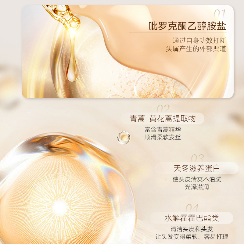 罗斯琳洗发水去屑控油蓬松柔顺丝滑大牌香水留香香氛持久留香正品