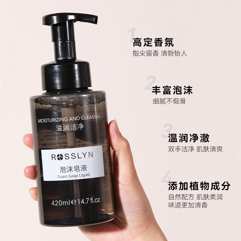 罗斯琳泡沫洗手液液体皂女绵密泡沫清洁男士保湿手部清洁旗舰正品,淘宝优惠券,粉丝福利购,淘宝优惠卷