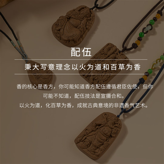 Fragrance brand Zhi Xinchang ancient method of incense accessories