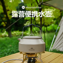 Mountain Guest Official Web Outdoor Camping Food Grade Aluminum Alloy Burning Kettle Teapot Camping Cooking Kettle Light Weight