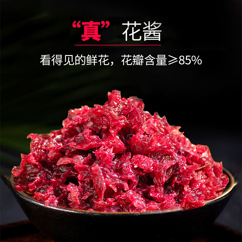 云南食用玫瑰酱鲜花饼烘焙糖玫瑰蜜果酱农大特产玫瑰花酱无添加剂,淘宝优惠券,粉丝福利购,淘宝优惠卷