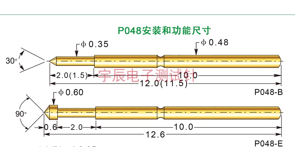 0.48华荣测试针P048/PA048-A B E FG H Q1弹簧导电针0.48*12探针-图1