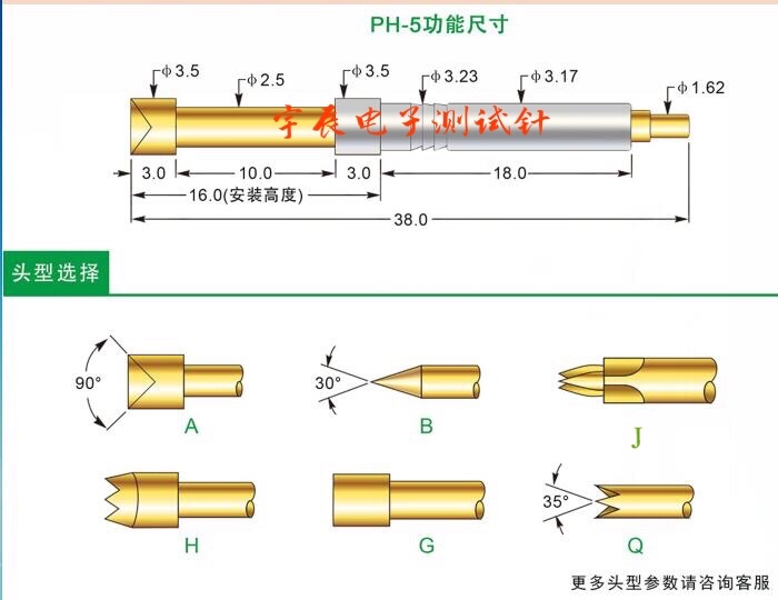 PH-5H细齿3.5梅花头一体测试针(21齿)3.2*38mm弹簧顶针 - 图0