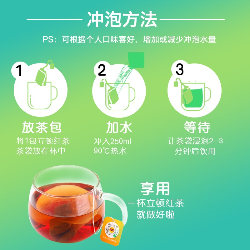 *立顿红茶茶叶黄牌精选红茶袋泡茶纸S100袋装小包茶包E80包/盒 - 图1