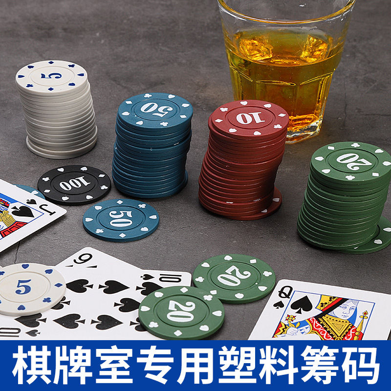 筹码棋牌室同款德州扑克积分奖励兑换币麻将专用码子牌娱乐家用 - 图0