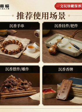 沉香手串保养油防裂包浆上色玉化