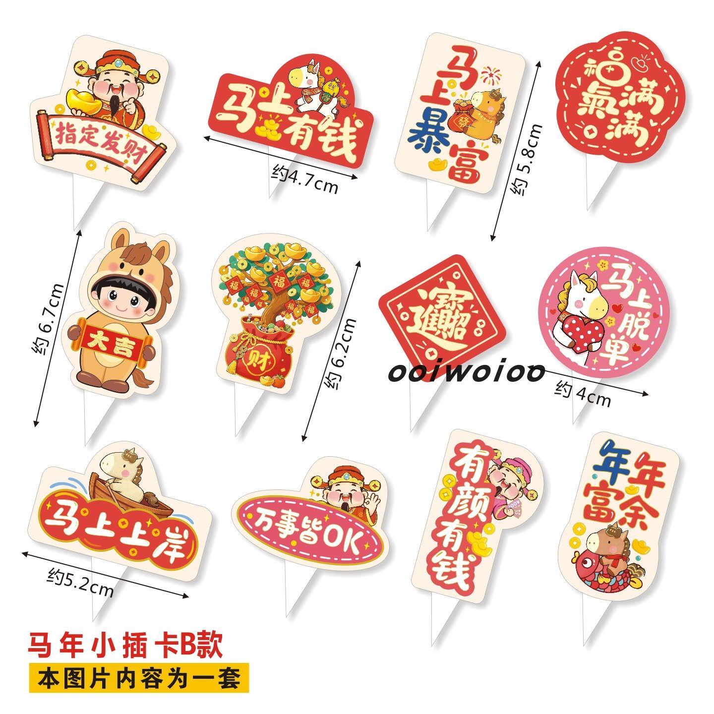 版权2026马年蛋糕装饰财神爷圣诞插卡寿司烘培榴莲手工花DIY插牌,淘宝优惠券,粉丝福利购,淘宝优惠卷