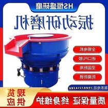 Vibration New Hengsheng Grinding Photofinishing Machine Shock Disc Industrial Machine Metal Go Burr-Edge Hardware Polishing Equipment