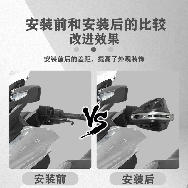 Suitable for Honda Fosha 350 handlebar windshield