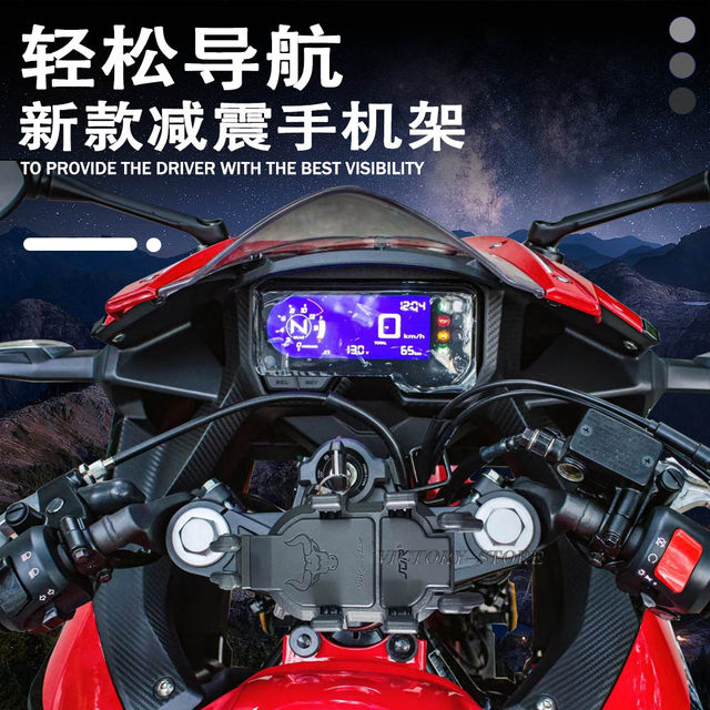 Suitable for Honda CBR400R motorcycle modification, shock absorption, mobile phone holder, wireless charging, navigation bracket, accessories