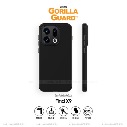 猩球卫士石英砂保护壳适用OPPOFindX9Pro磁吸手机壳磨砂肤感FindX9保护套清爽手感高级感全包边防摔散热外壳 - 图2