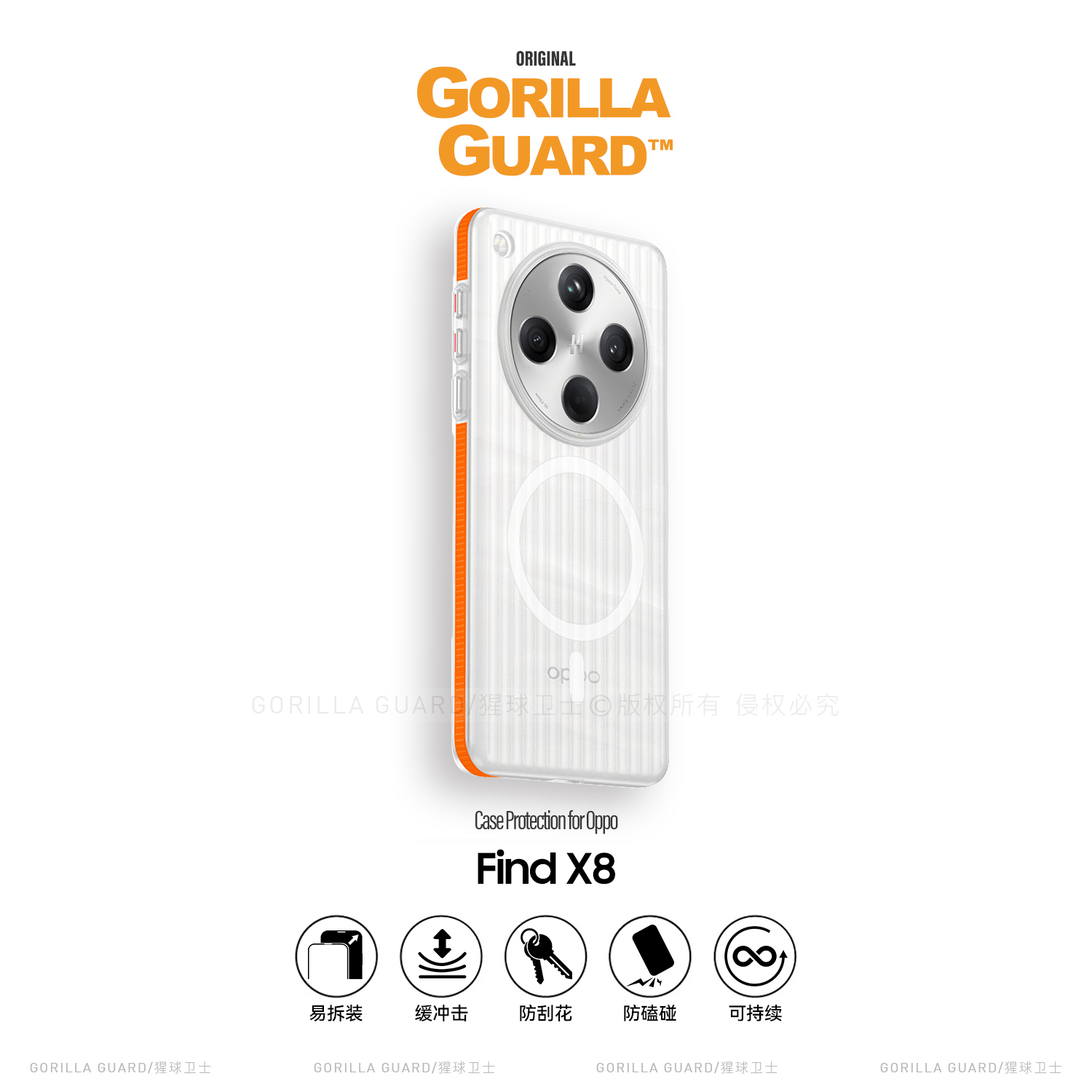 猩球卫士撞色保护壳适用OPPOFindX9Pro磁吸手机壳磨砂透明FindX8Pro超薄肤感硬壳X8s/+/Ultra新款高级感防摔 - 图1