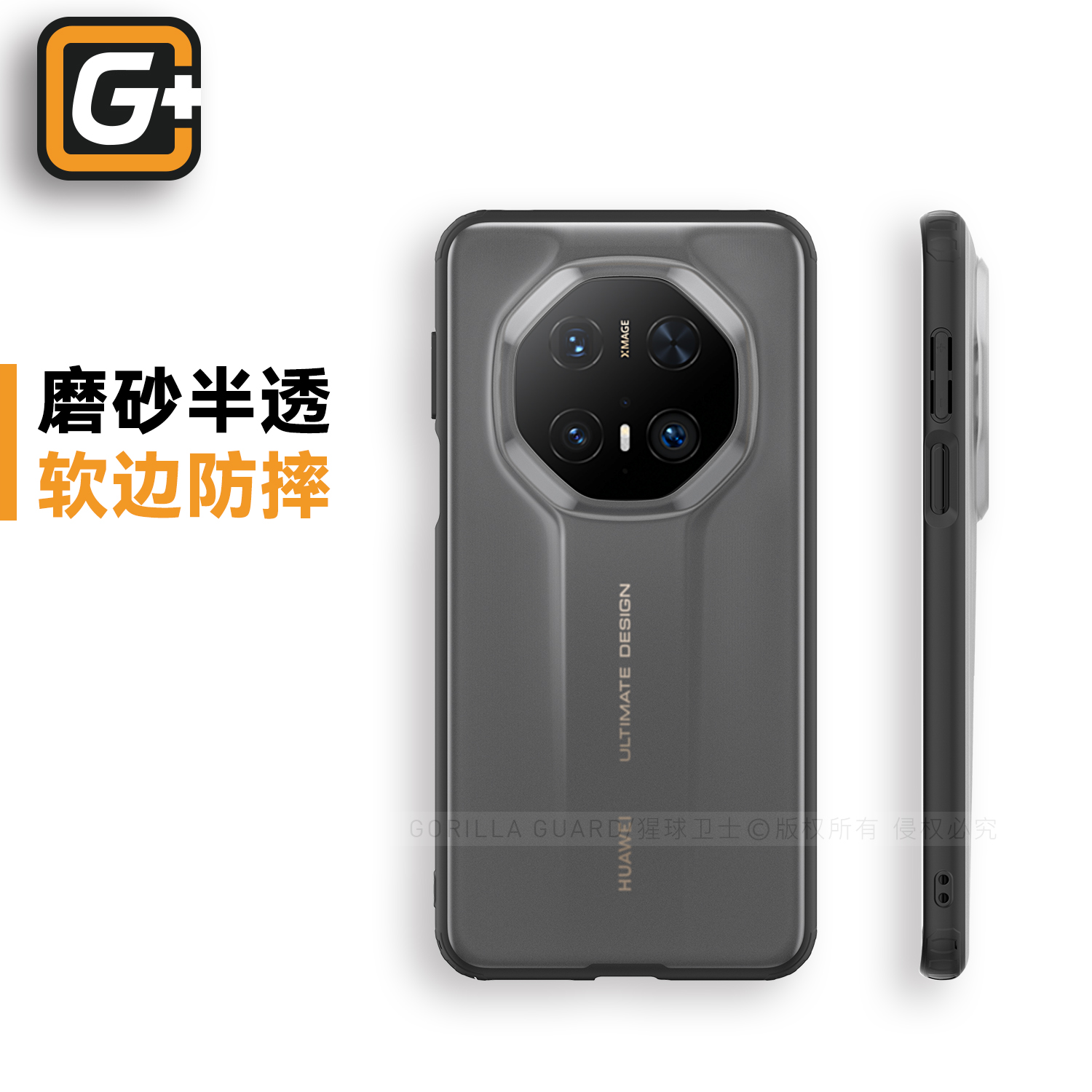 猩球卫士护甲保护套适用华为Mate70RS磁吸手机壳磨砂亲肤MagSafe非凡大师透明新款软边外壳高级简约可挂绳链