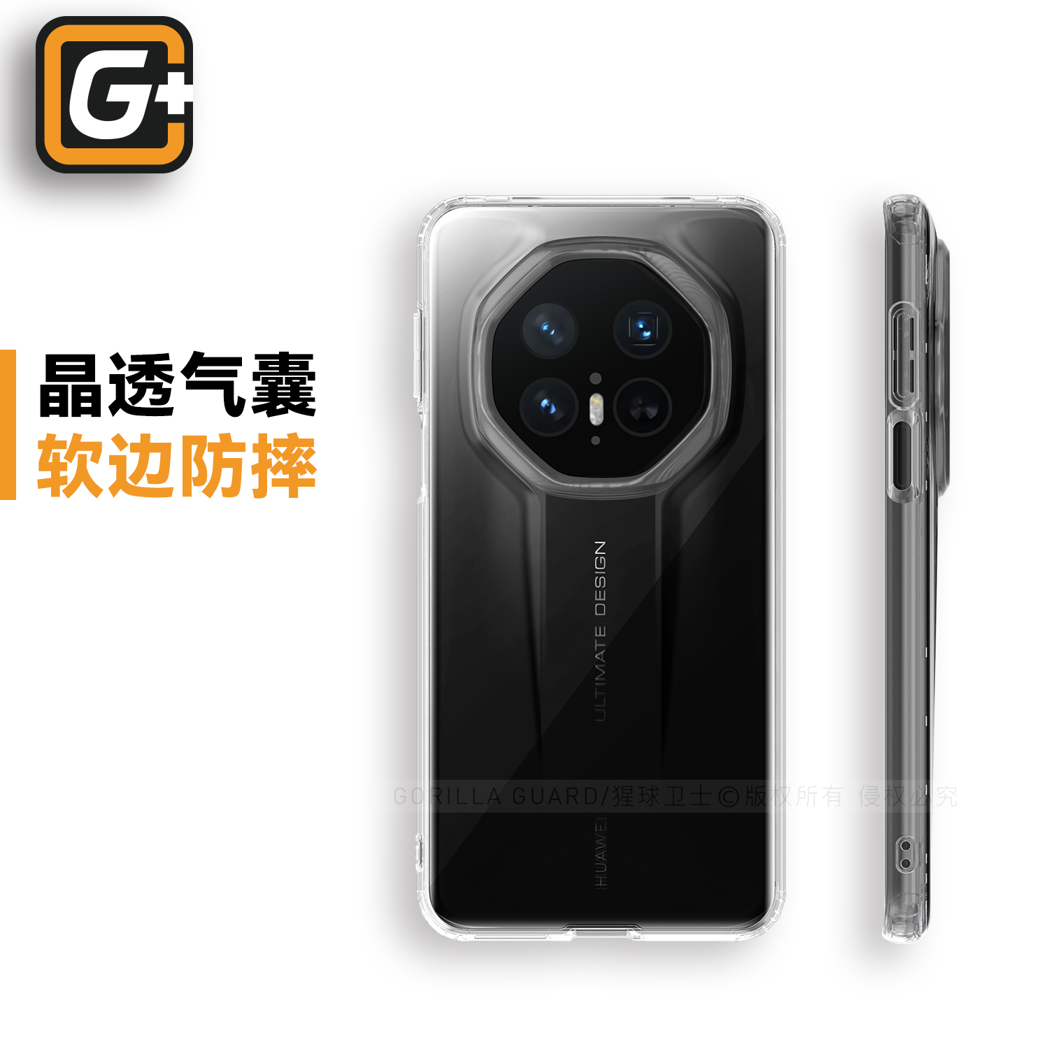 猩球卫士晶透保护套适用华为Mate70RS磁吸手机壳全透明非凡大师MagSafe超薄新款高级全包软边防摔可挂绳链壳