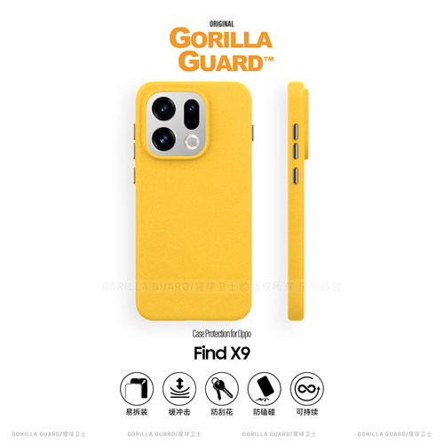 猩球卫士石英砂保护壳适用OPPOFindX9Pro磁吸手机壳磨砂肤感FindX9保护套清爽手感高级感全包边防摔散热外壳 - 图0