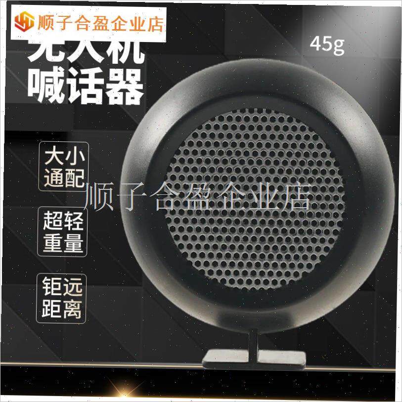 F7SF11SF22SEVOq诚2PROMini大疆无人机遥控飞机通用喊话器空投器. - 图0