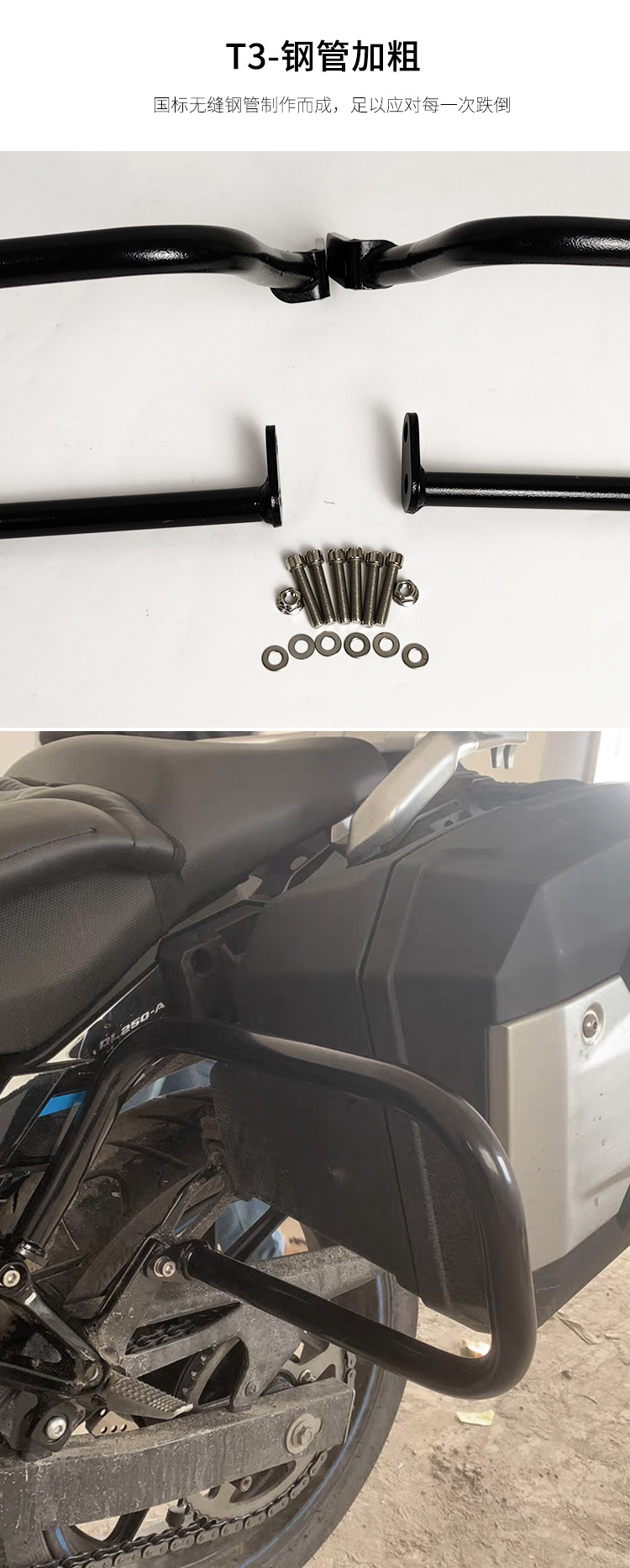 适用于铃木DL250改装保险杠dl250后边箱护杠防摔防撞杆保护车壳,淘宝优惠券,粉丝福利购,淘宝优惠卷