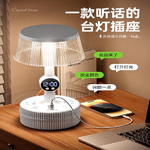 智能语音控制台灯多功能插座带usb宿舍床头LED护眼台灯床头灯 - 图3